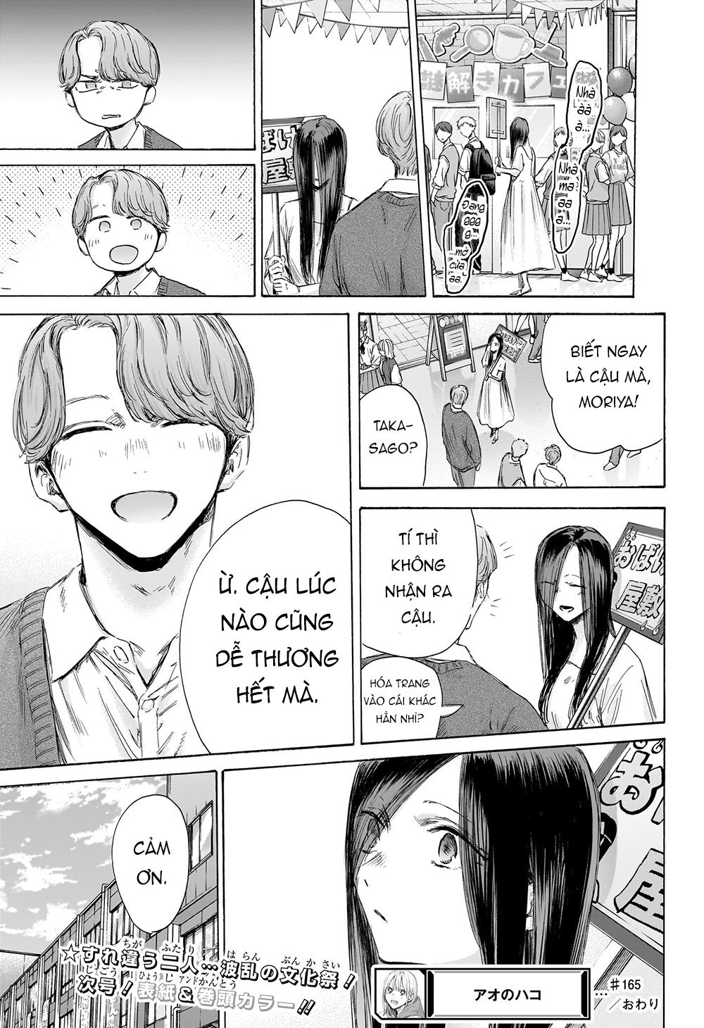 Blue Box - Chương 165