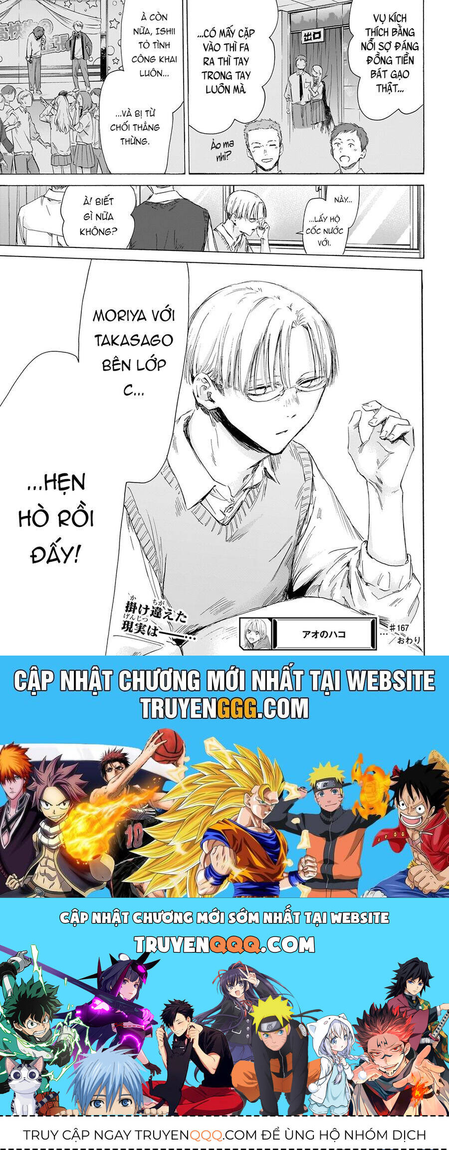 Blue Box - Chương 167