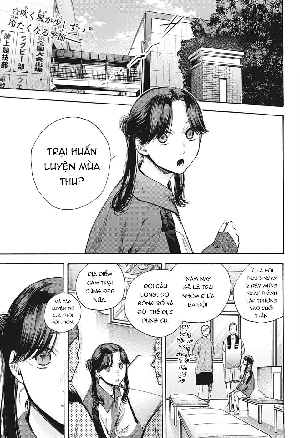 Blue Box - Chương 70