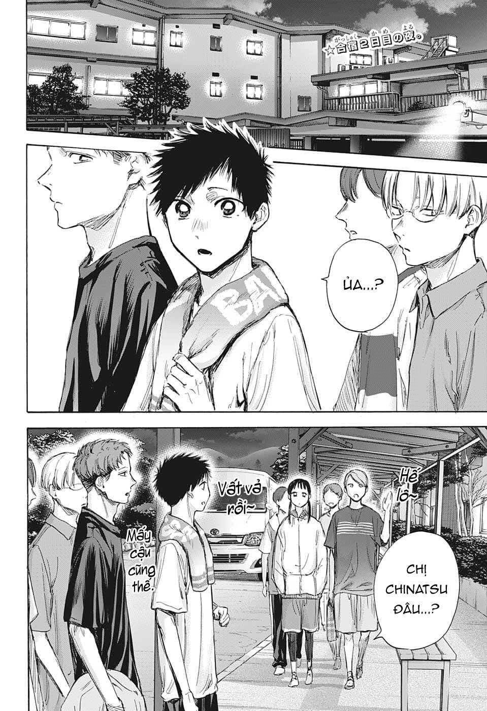 Blue Box - Chương 73