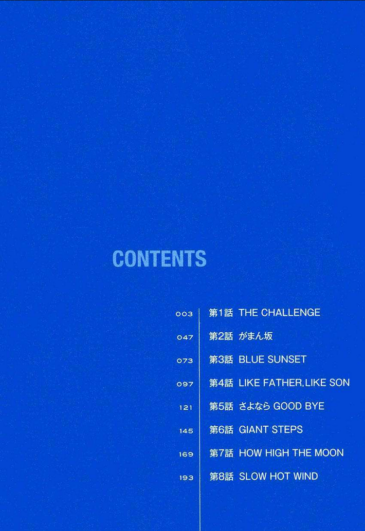 Blue Giant - Chương 1