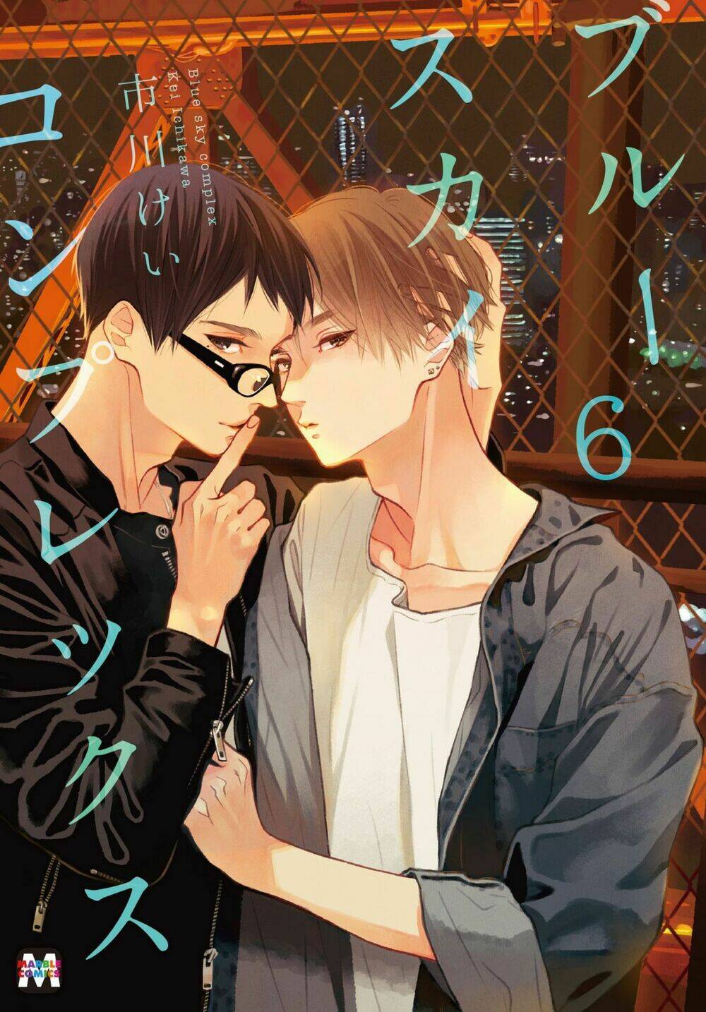 Blue Sky Complex - Chương 27