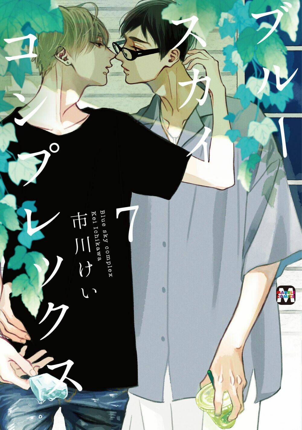 Blue Sky Complex - Chương 32