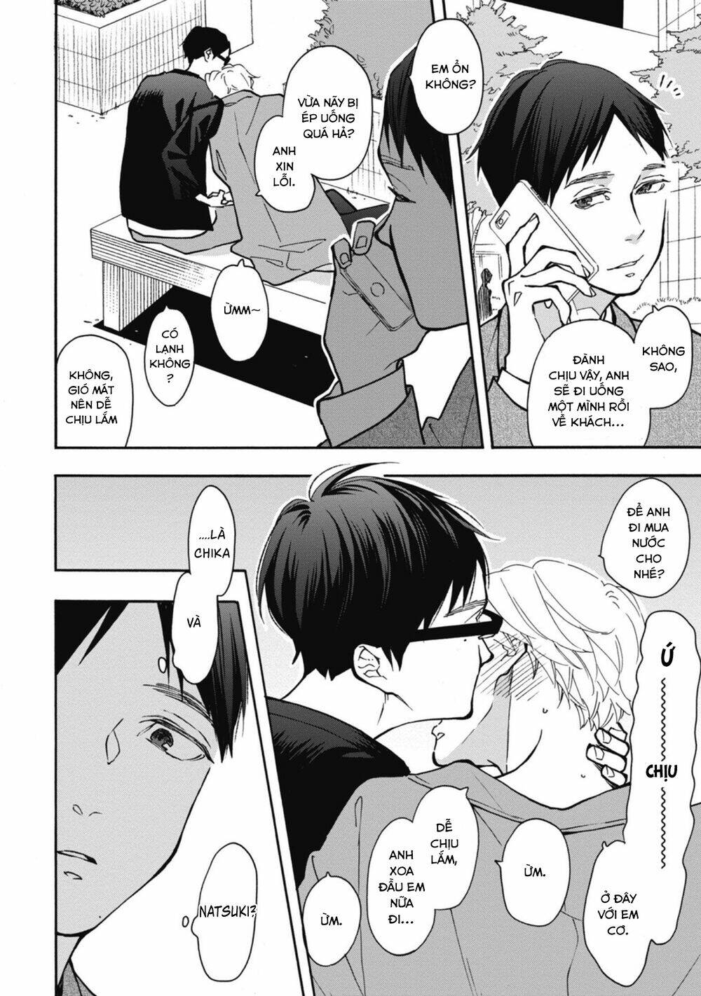 Blue Sky Complex - Chương 33