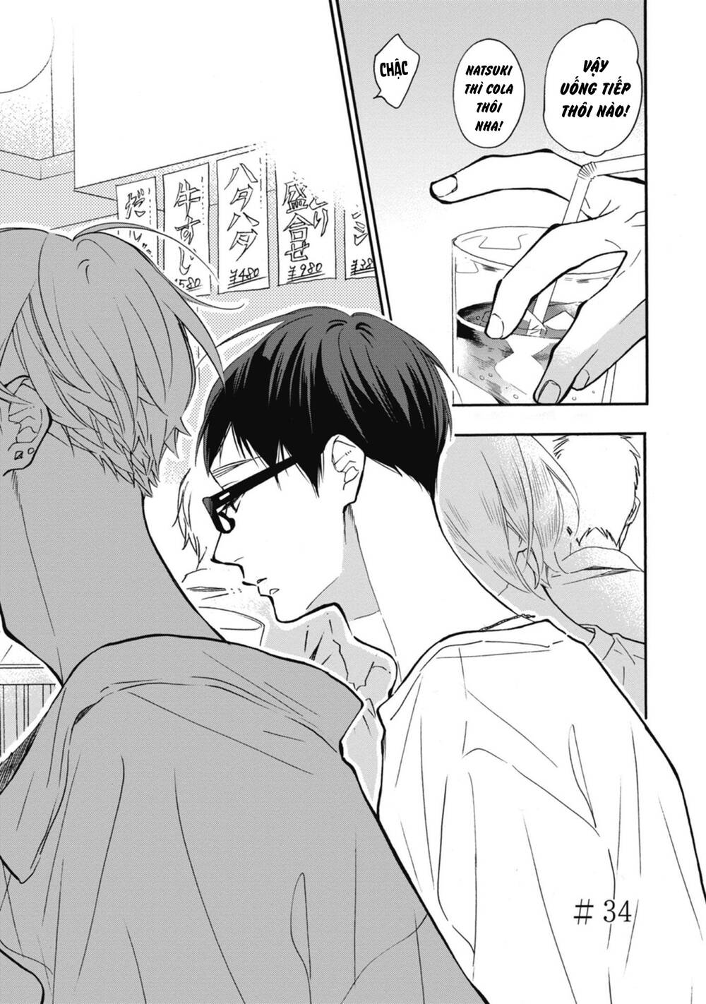 Blue Sky Complex - Chương 34