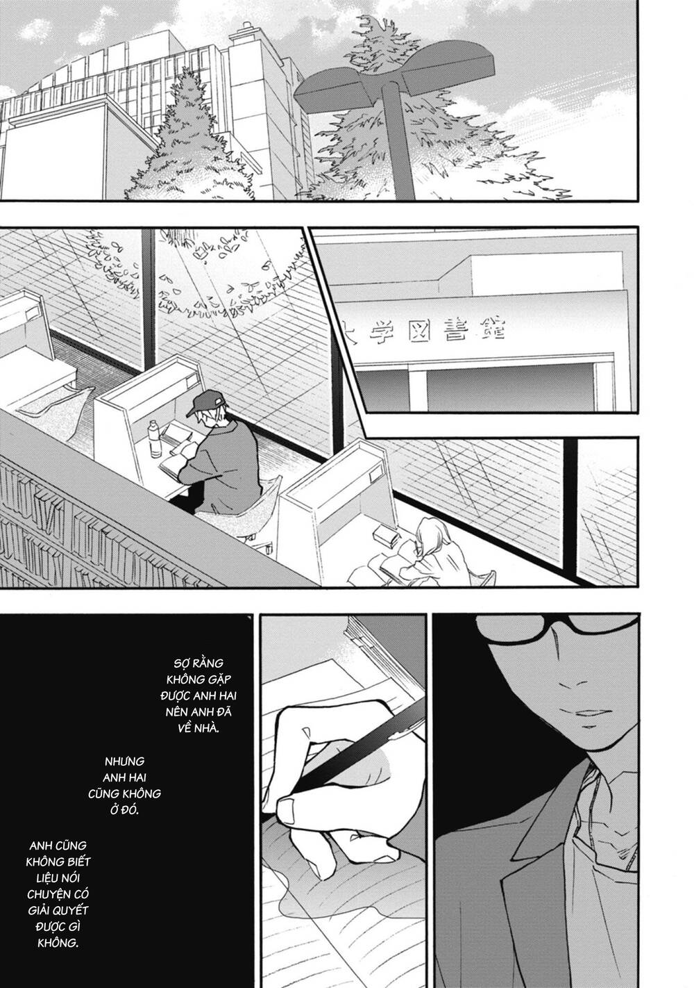 Blue Sky Complex - Chương 35