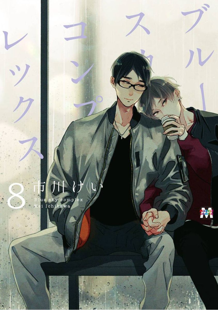 Blue Sky Complex - Chương 37