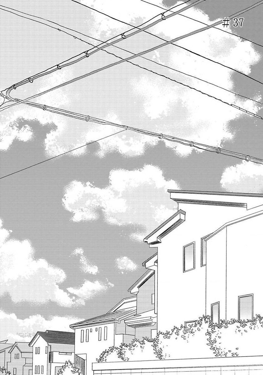 Blue Sky Complex - Chương 37