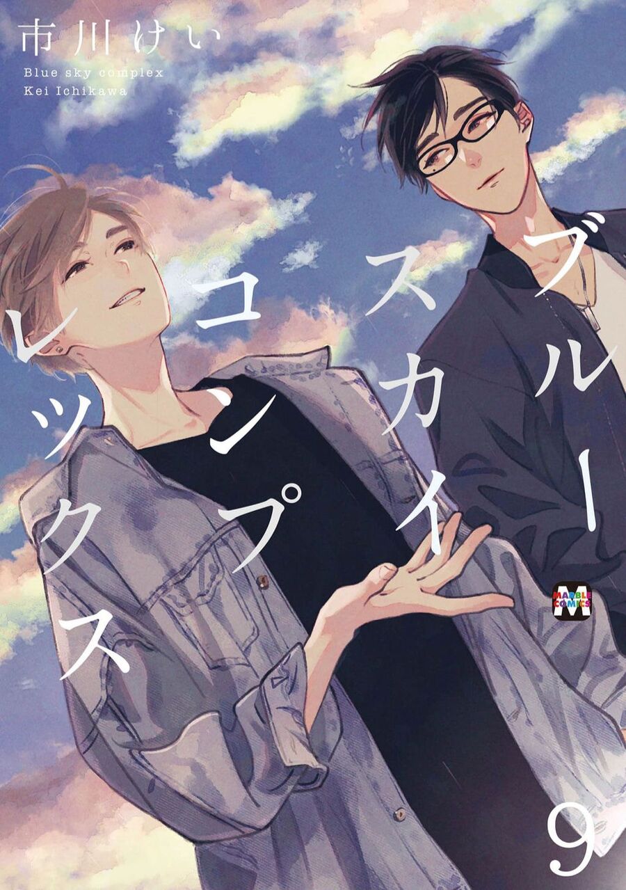 Blue Sky Complex - Chương 42
