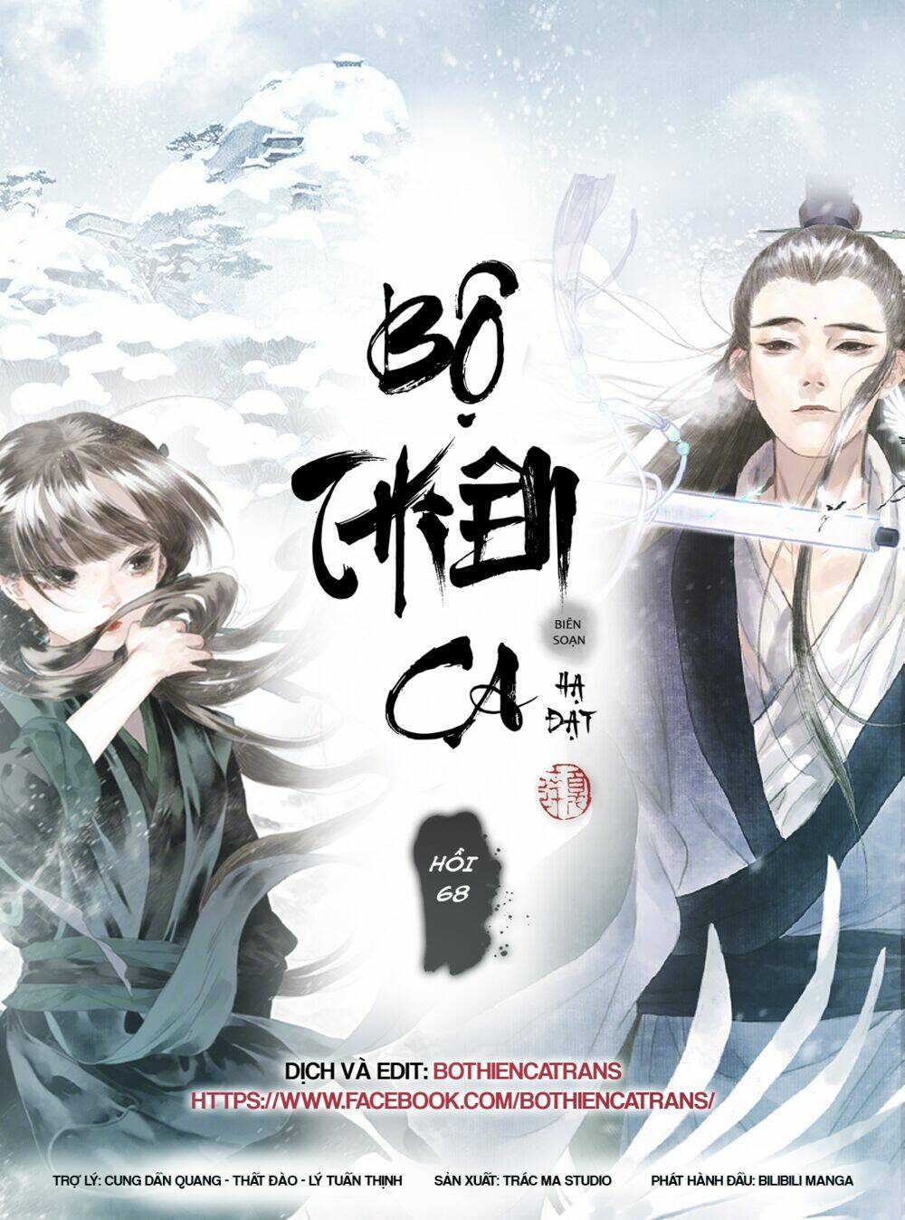 Bộ Thiên Ca - Chương 68