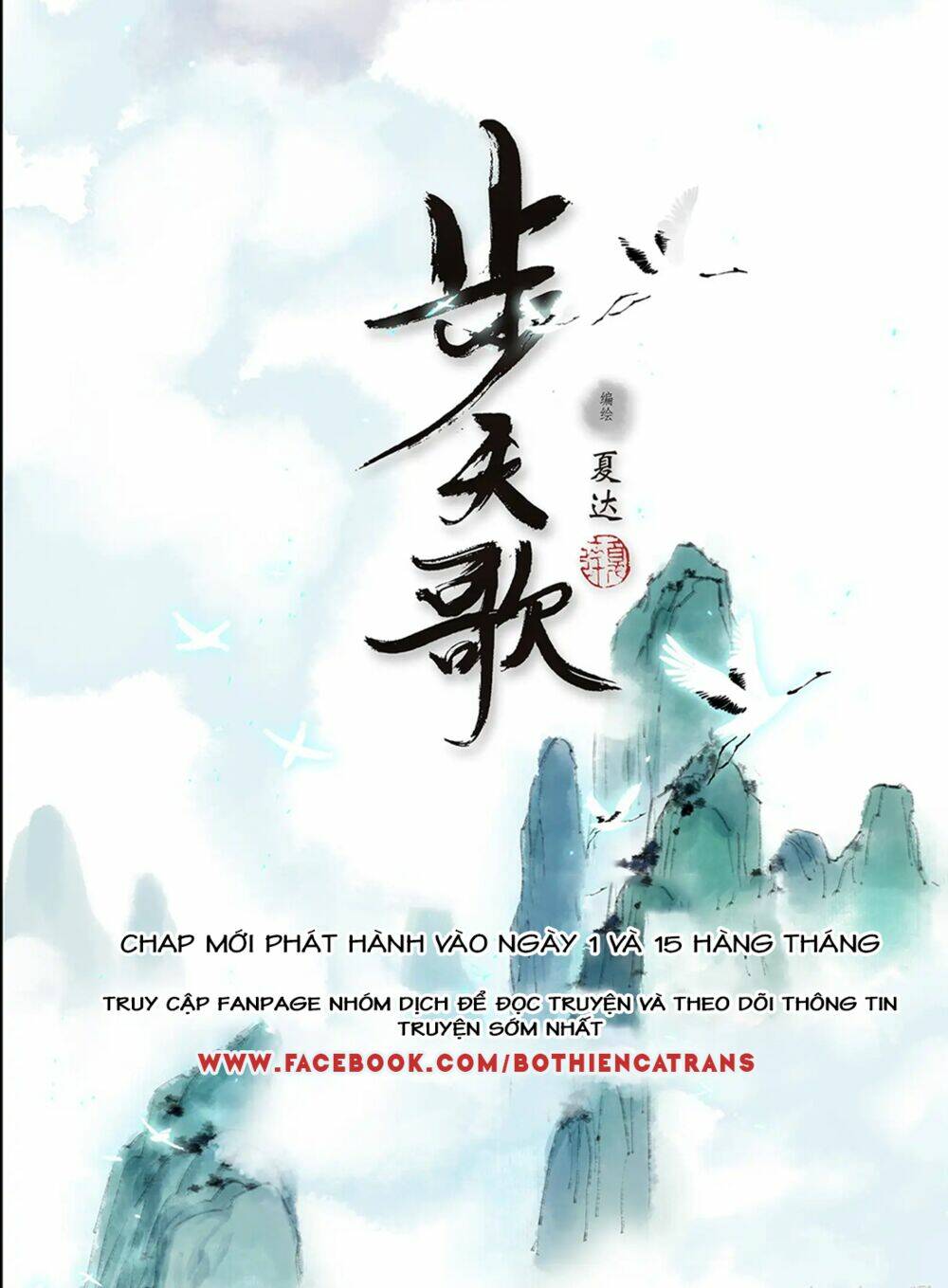 Bộ Thiên Ca - Chương 71
