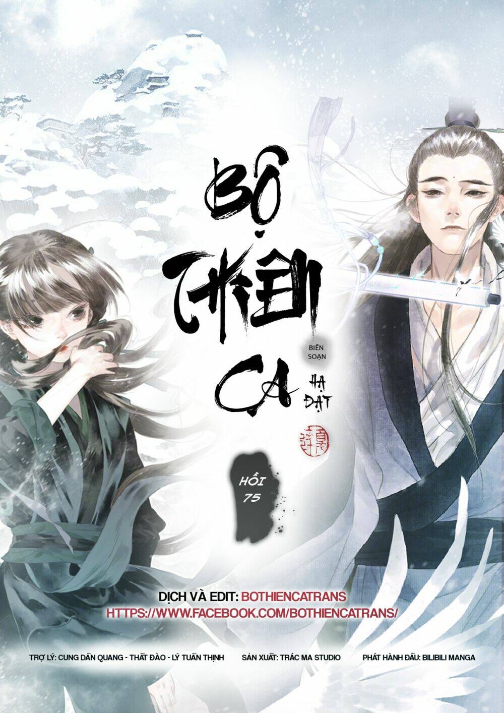 Bộ Thiên Ca - Chương 75