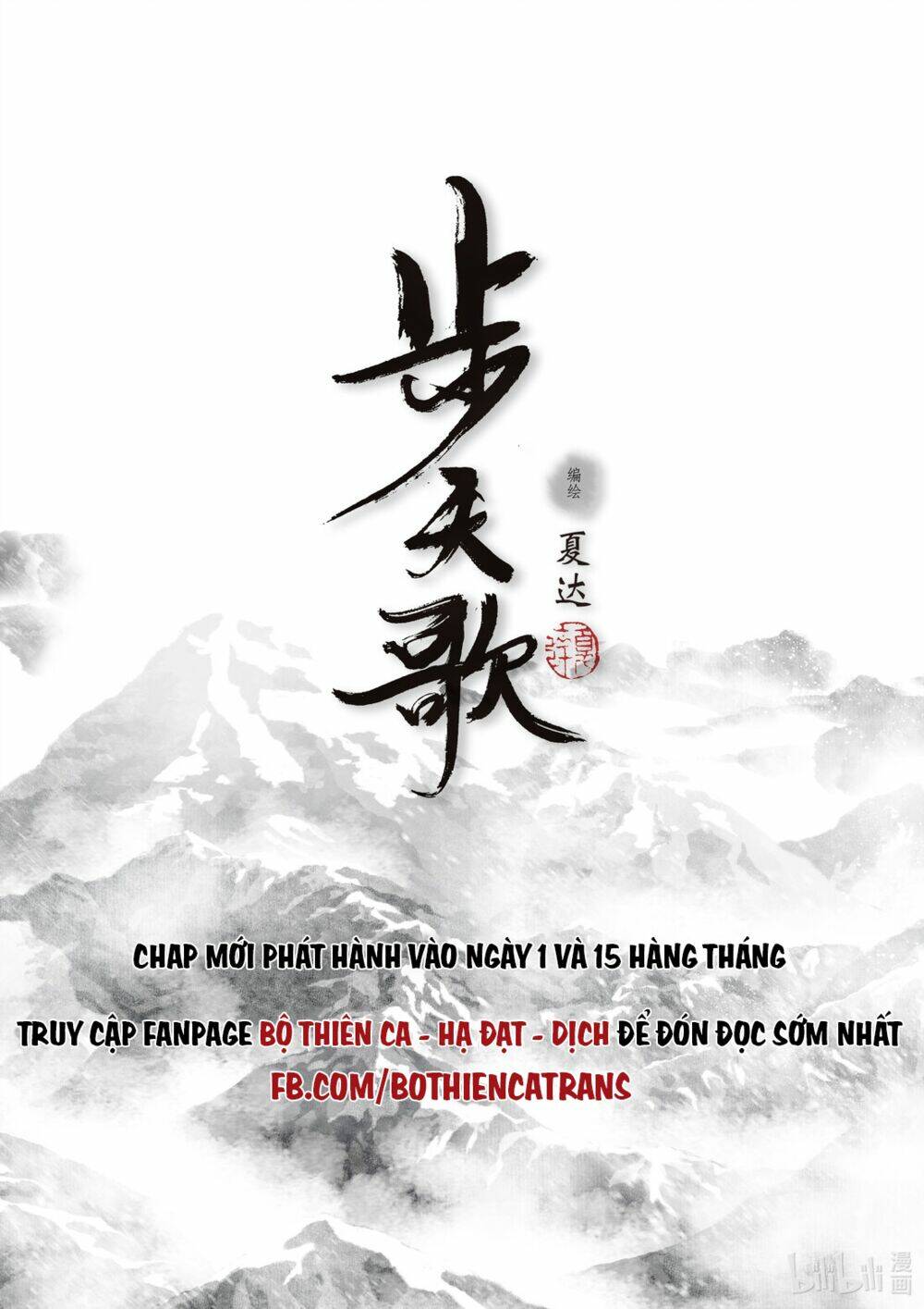 Bộ Thiên Ca - Chương 76