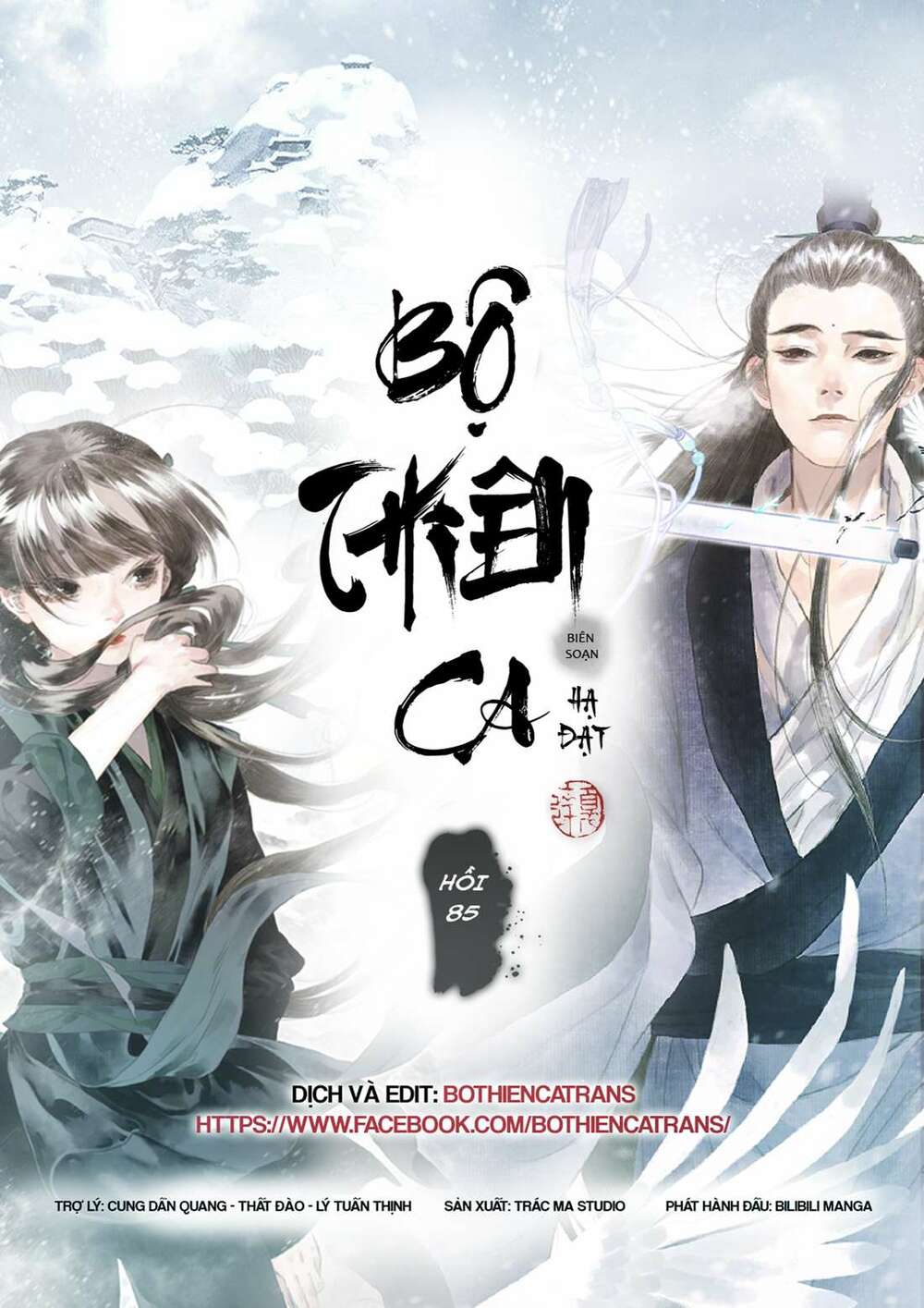 Bộ Thiên Ca - Chương 85
