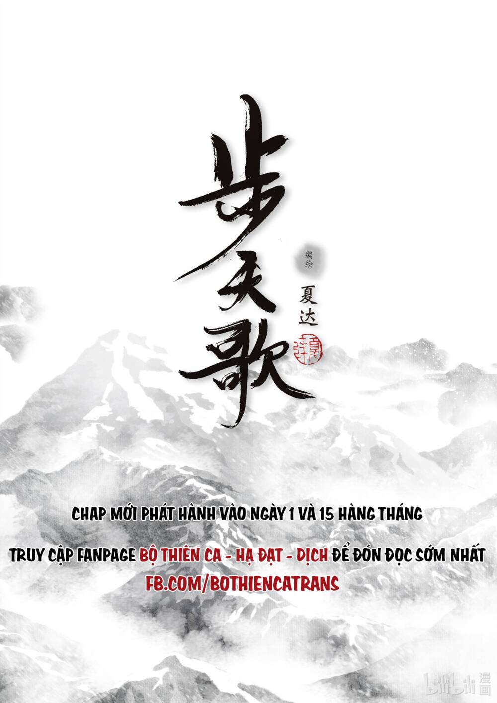 Bộ Thiên Ca - Chương 97