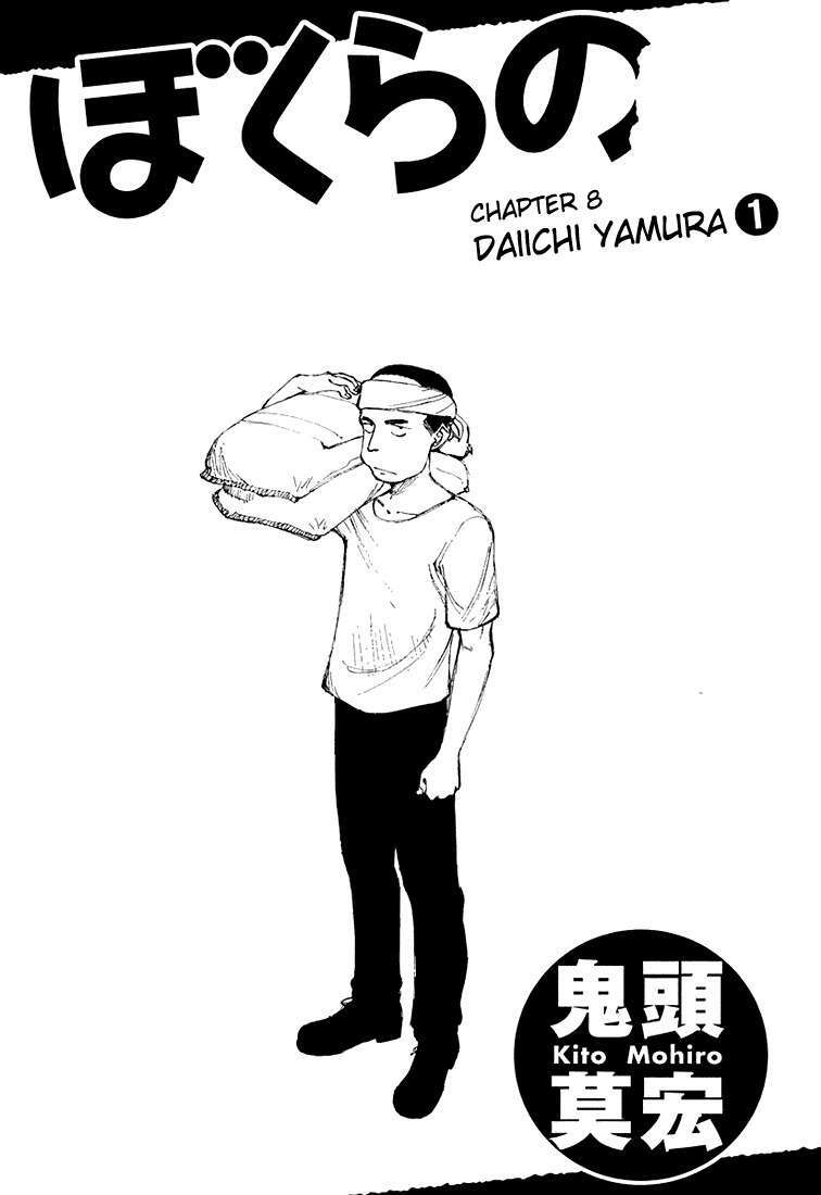 Bokurano: Ours - Chương 8