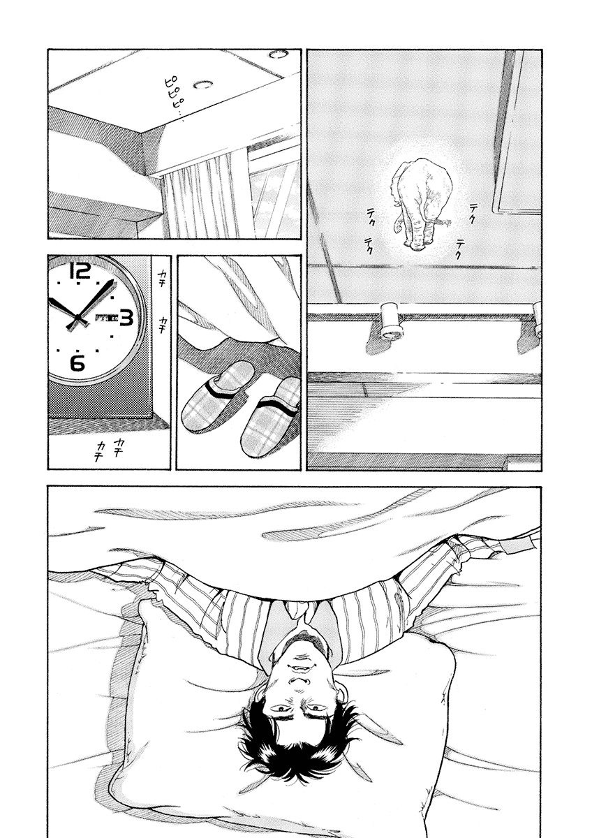Bóng Lưng - Chương 15