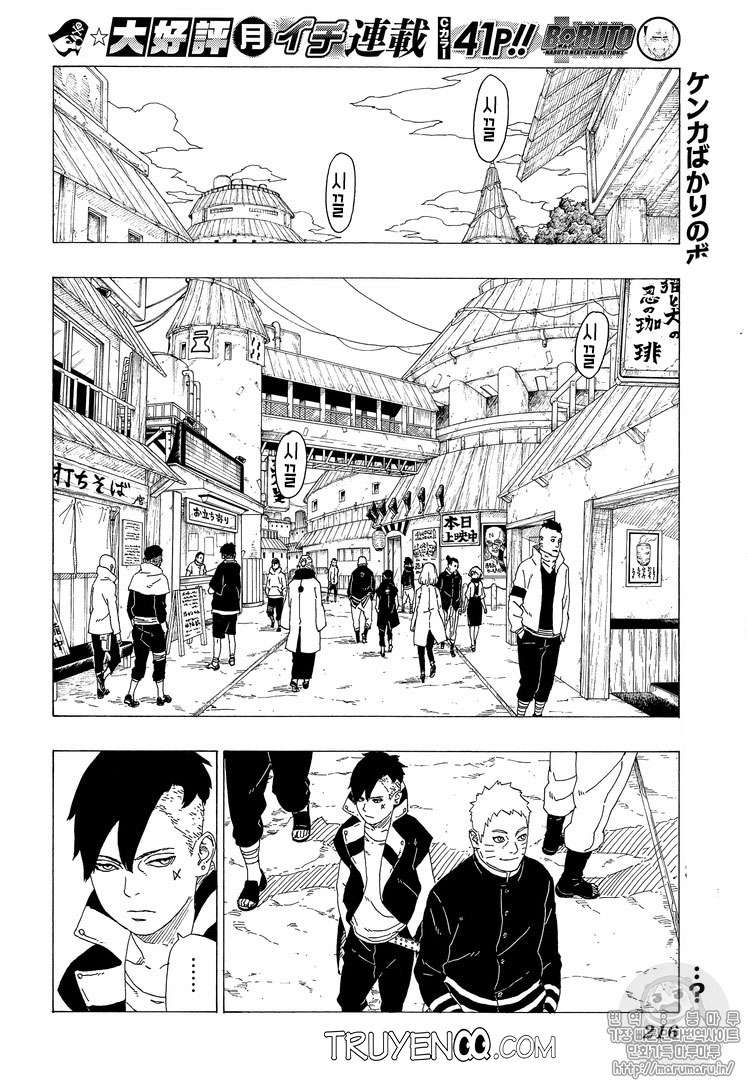 Boruto - Chương 28