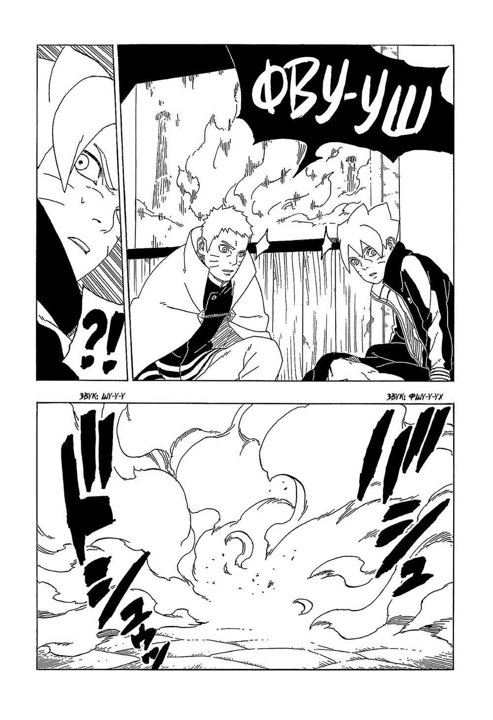 Boruto - Chương 47