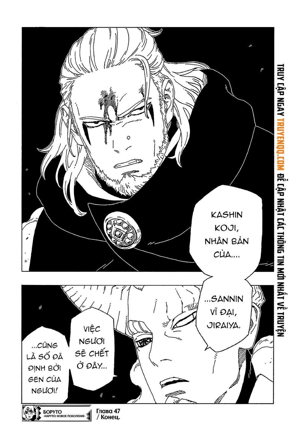 Boruto - Chương 47