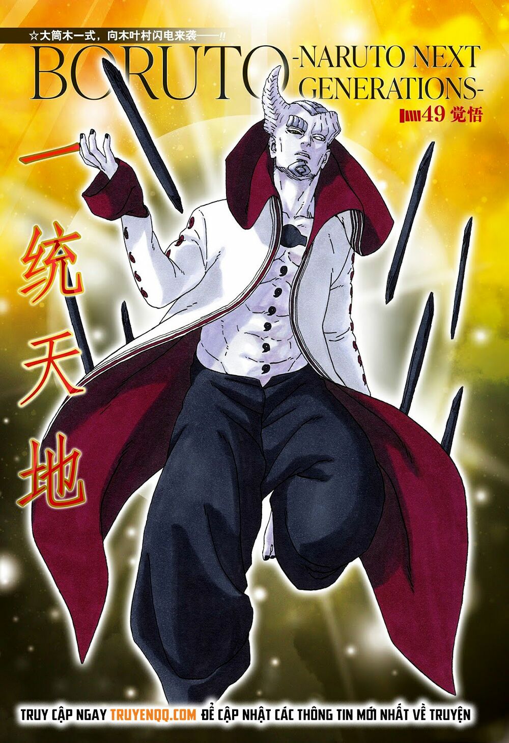 Boruto - Chương 49