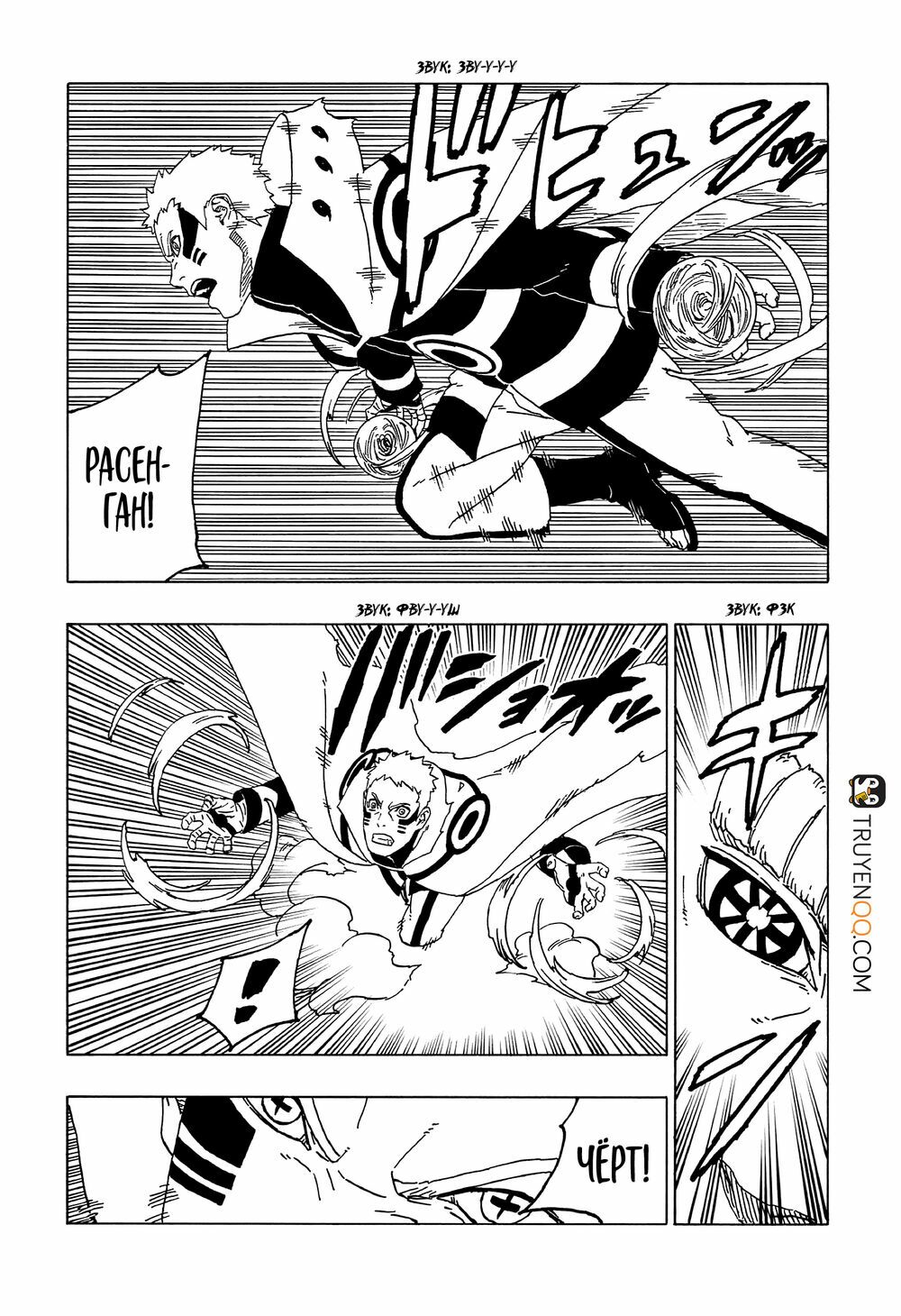 Boruto - Chương 50