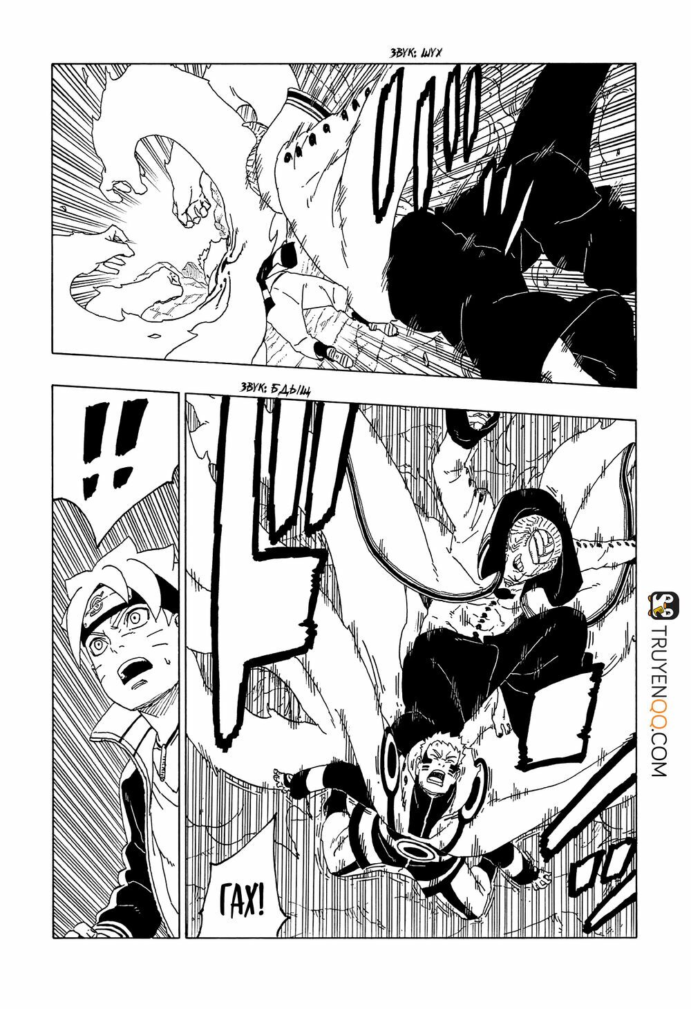 Boruto - Chương 50