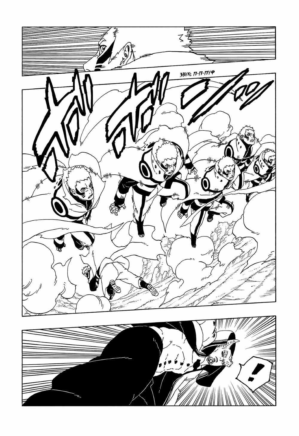 Boruto - Chương 50