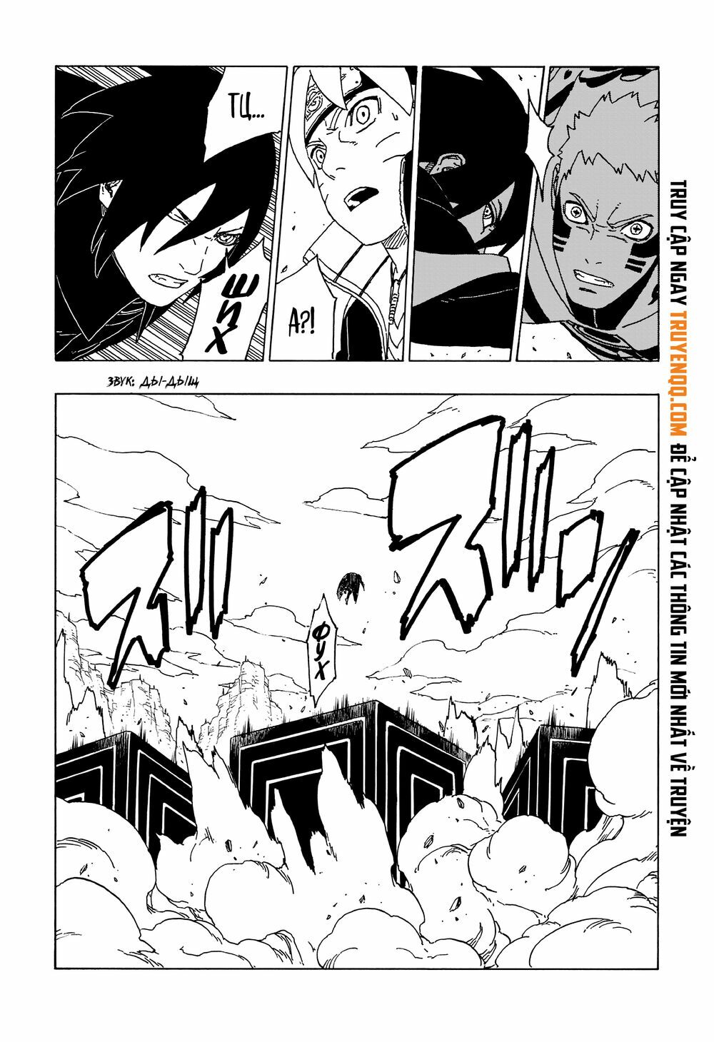 Boruto - Chương 50