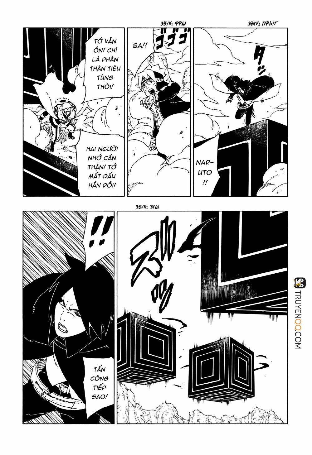 Boruto - Chương 50