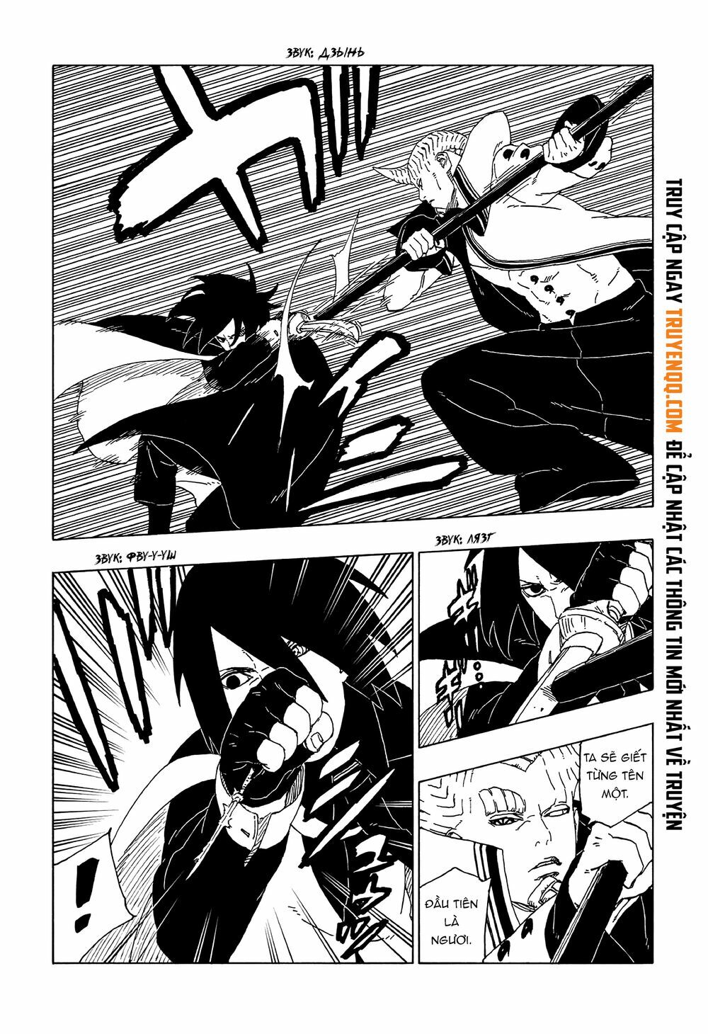 Boruto - Chương 50