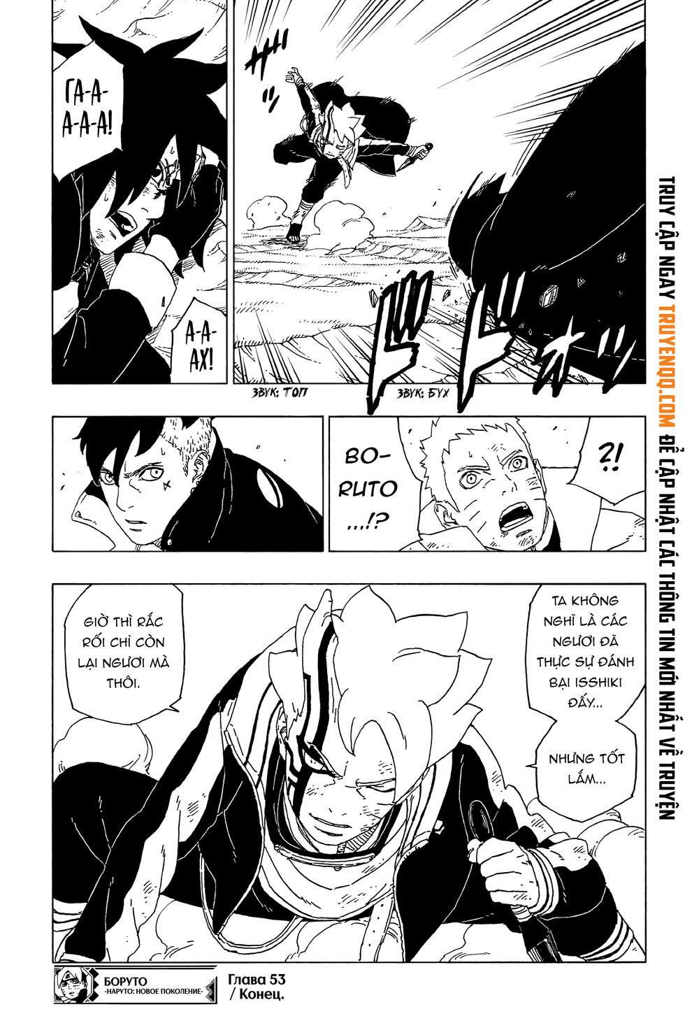 Boruto - Chương 53