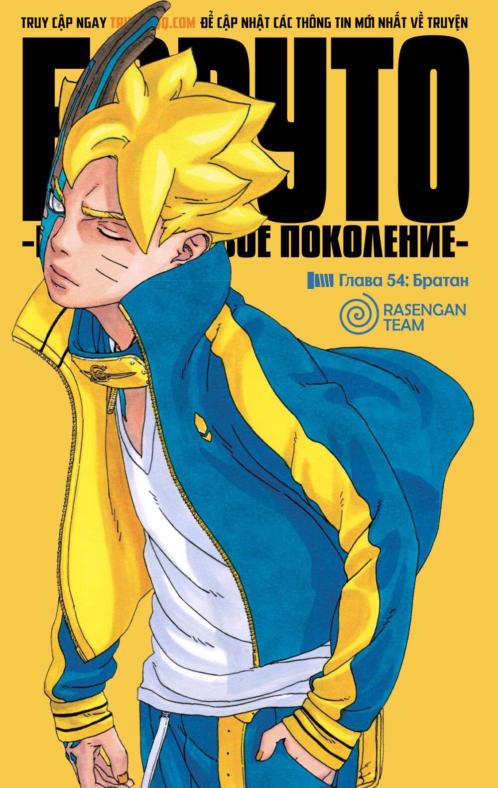 Boruto - Chương 54