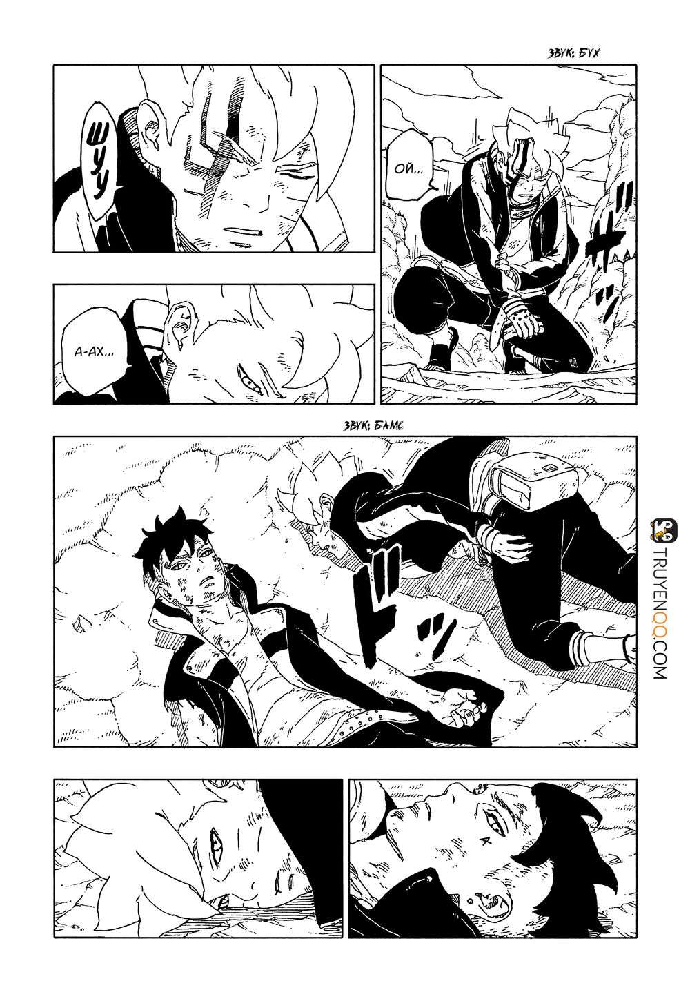 Boruto - Chương 54