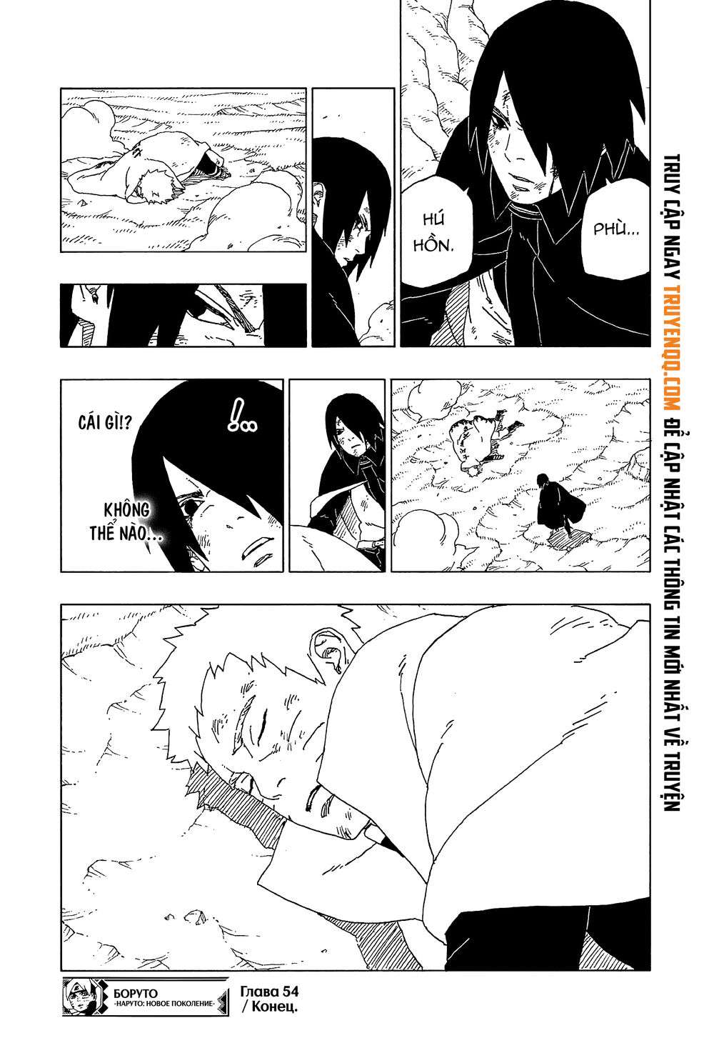 Boruto - Chương 54