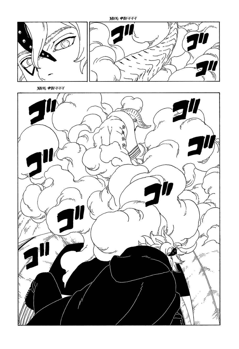 Boruto - Chương 55