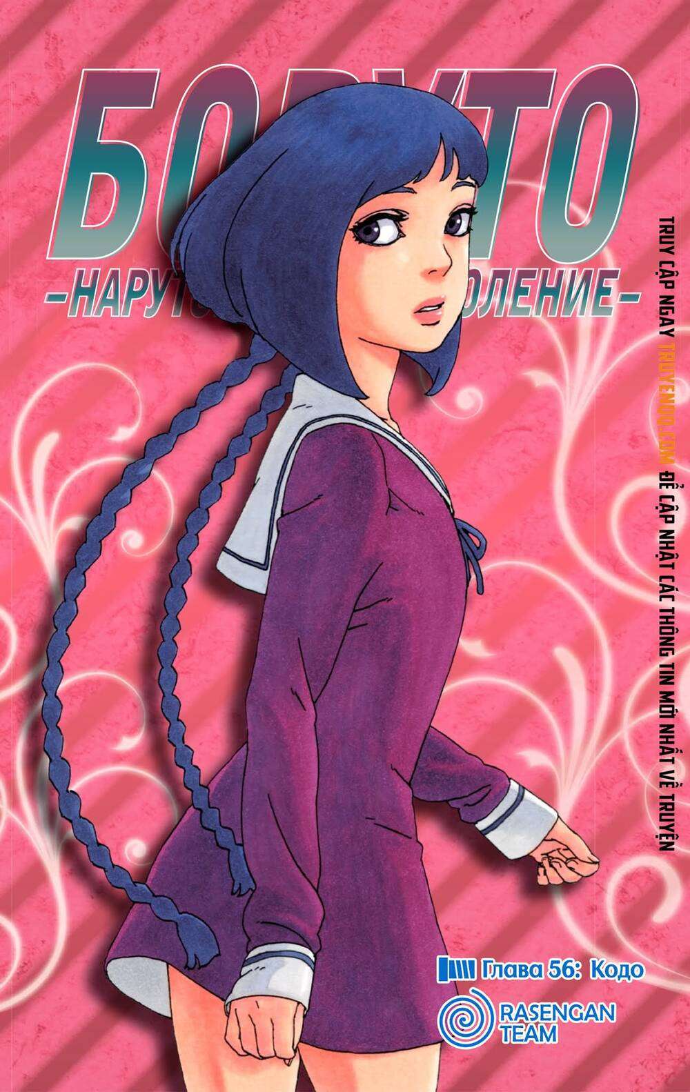 Boruto - Chương 56