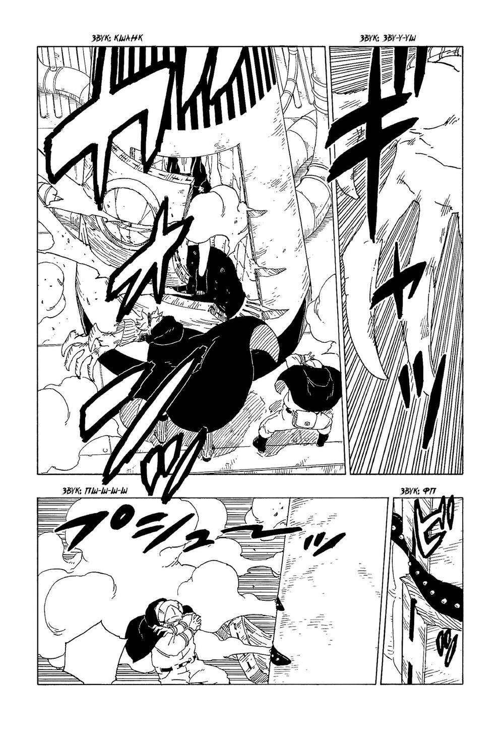 Boruto - Chương 57