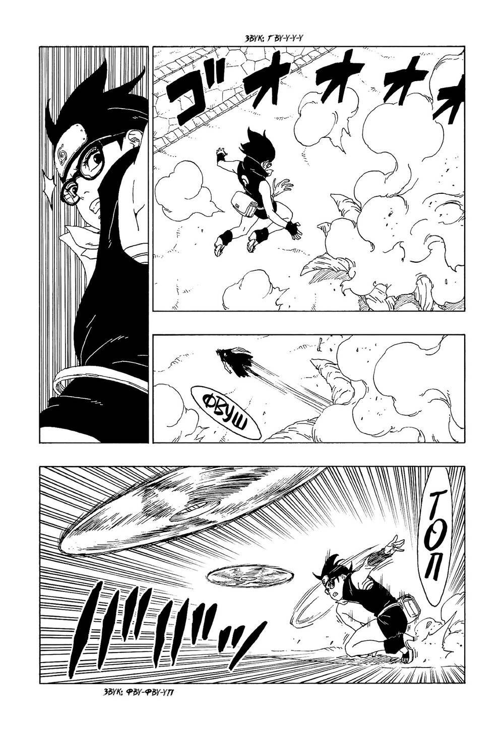 Boruto - Chương 58