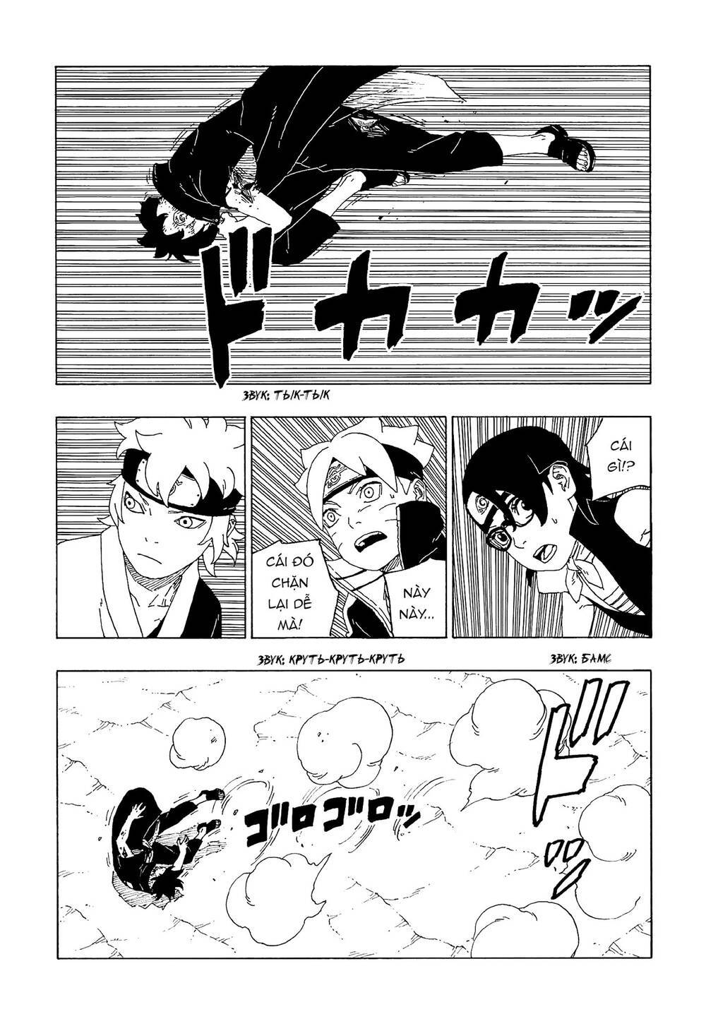 Boruto - Chương 58