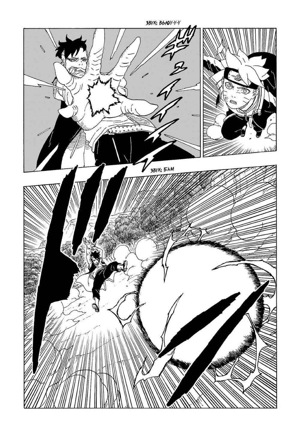 Boruto - Chương 58