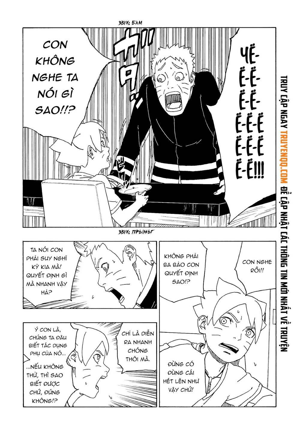 Boruto - Chương 58