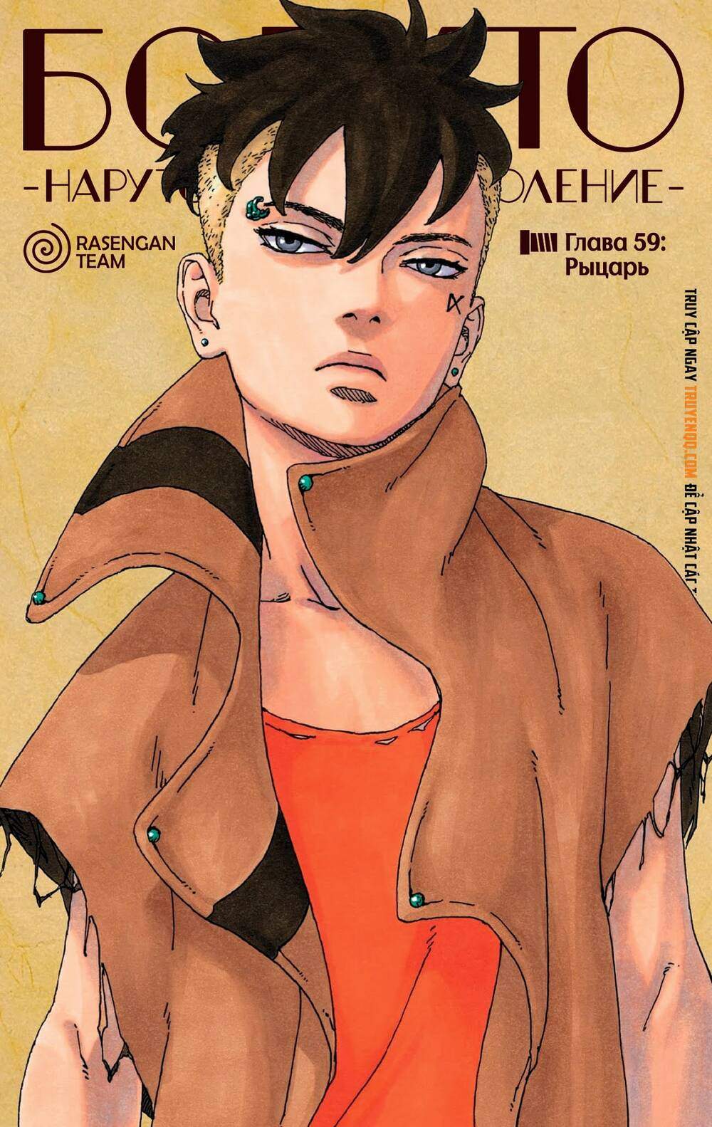 Boruto - Chương 59