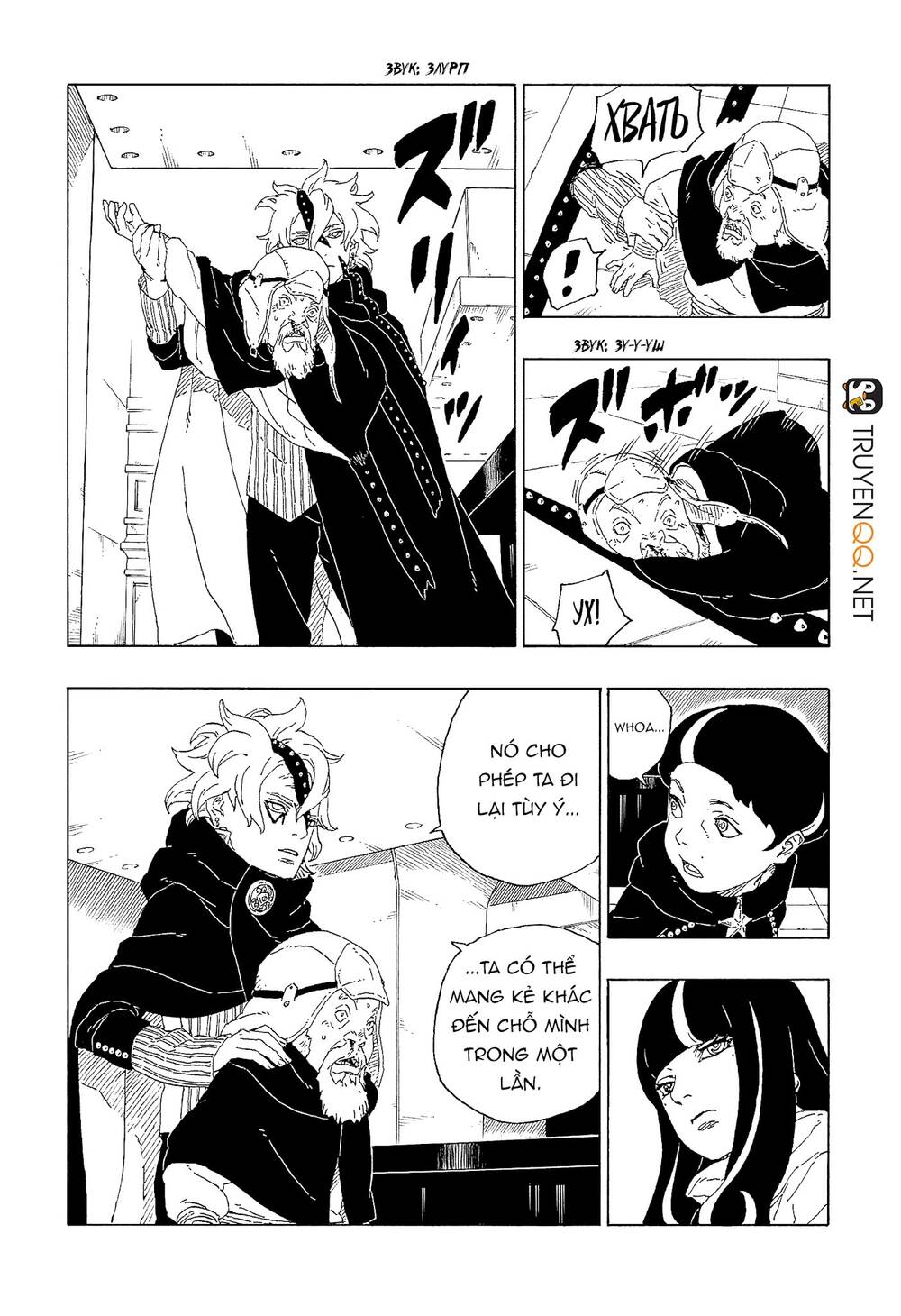 Boruto - Chương 60