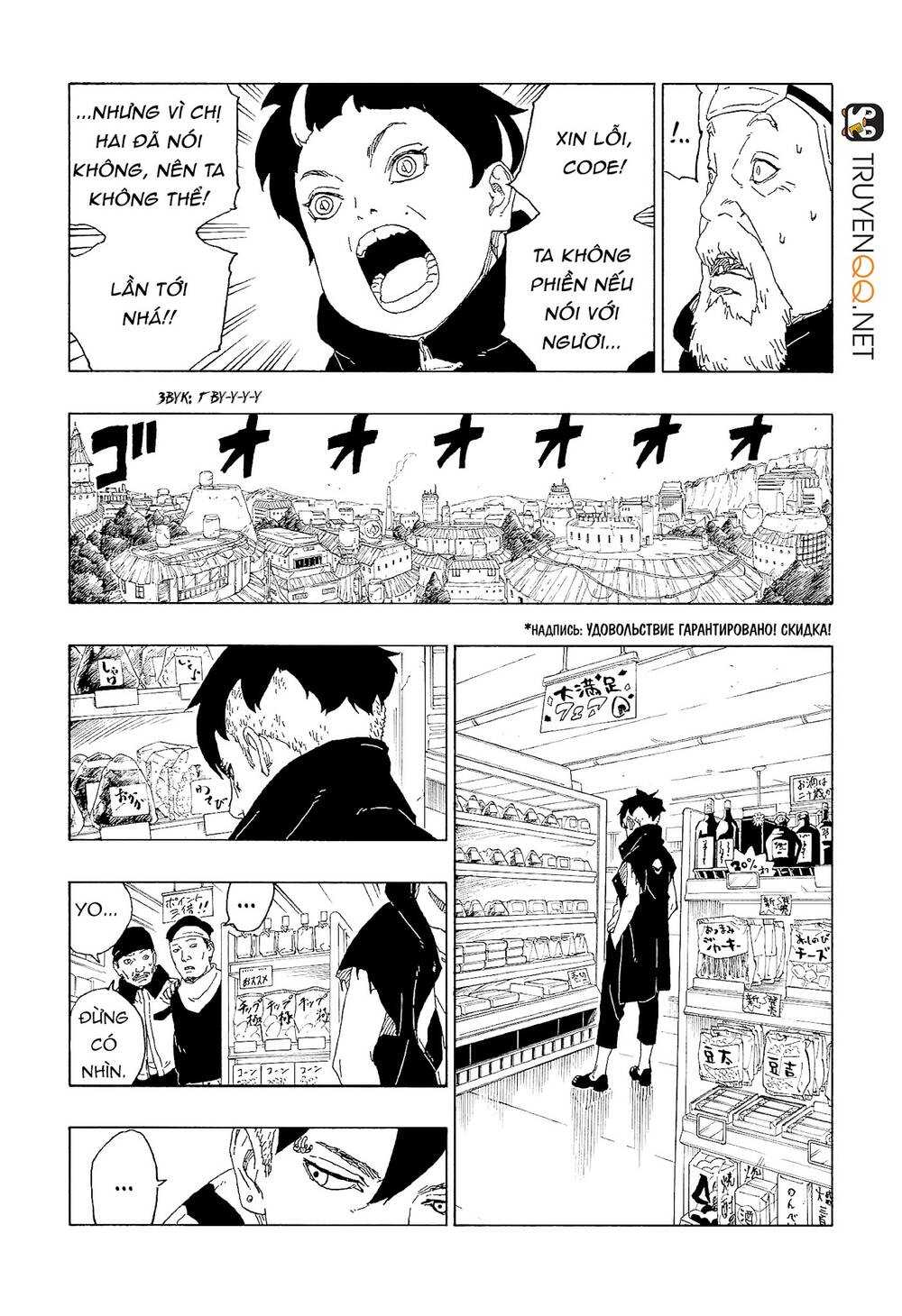 Boruto - Chương 60