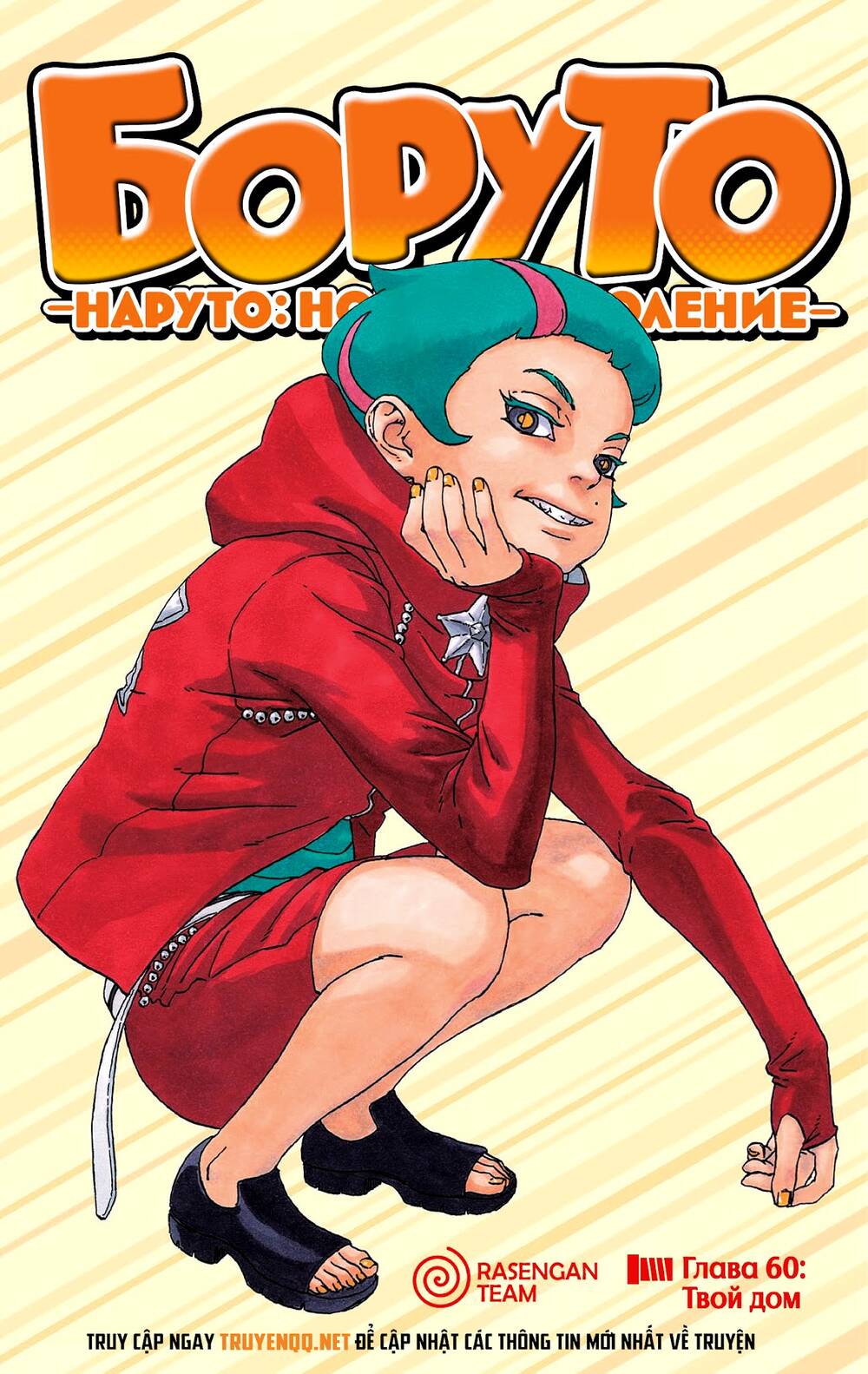 Boruto - Chương 60