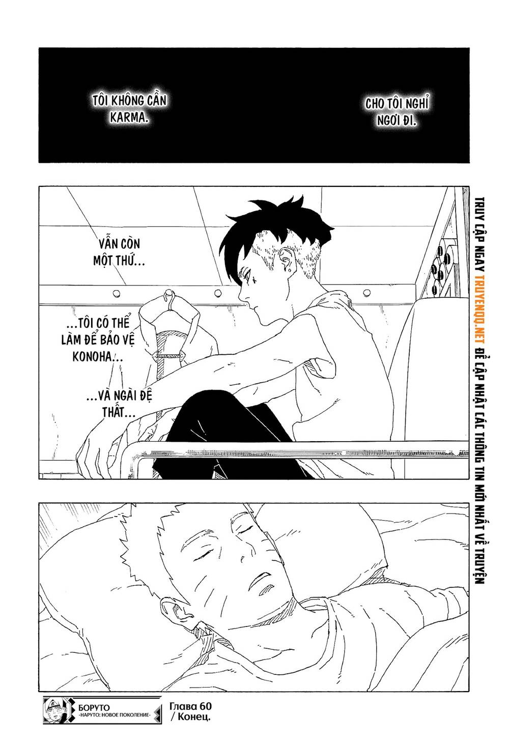 Boruto - Chương 60
