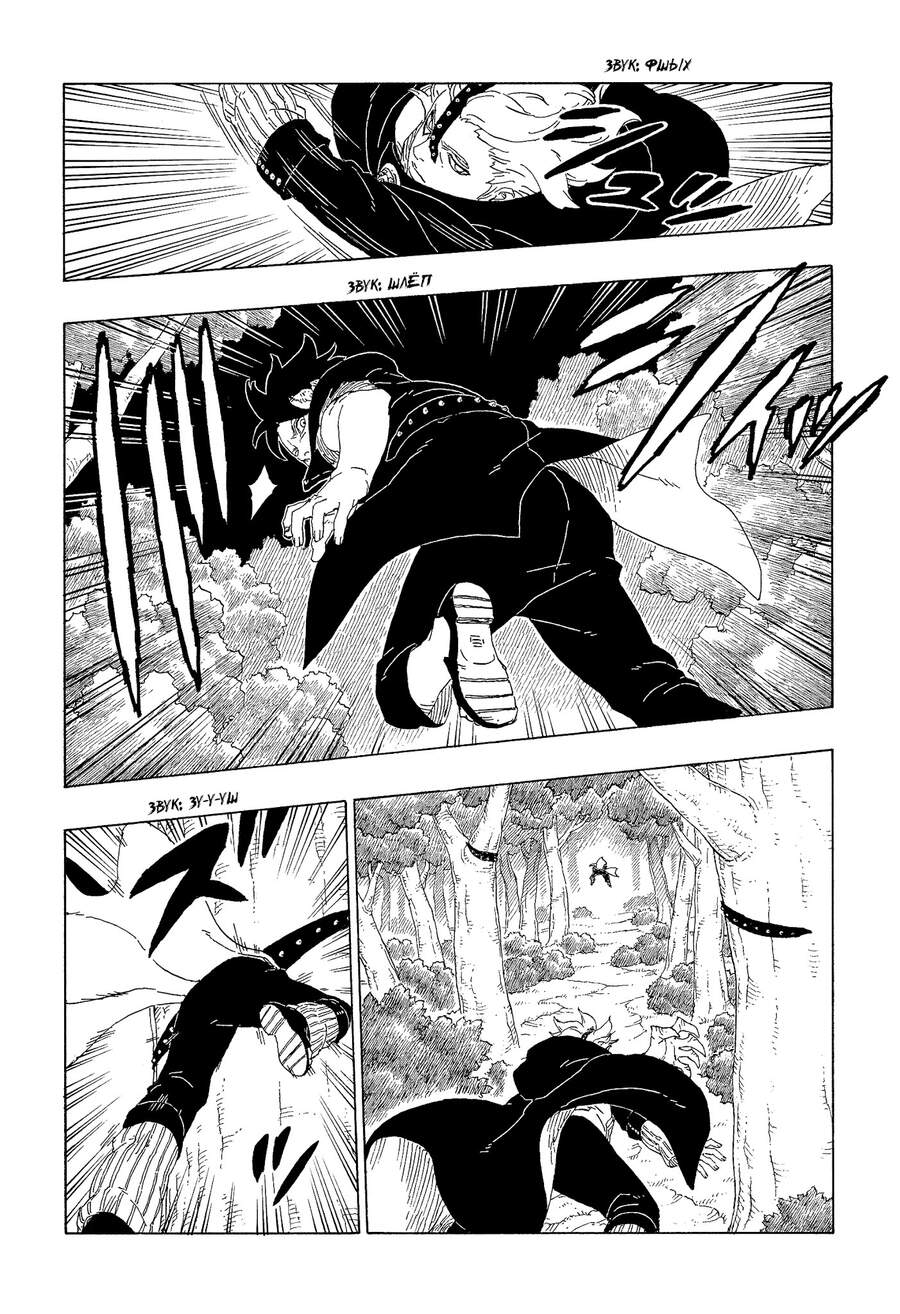Boruto - Chương 62