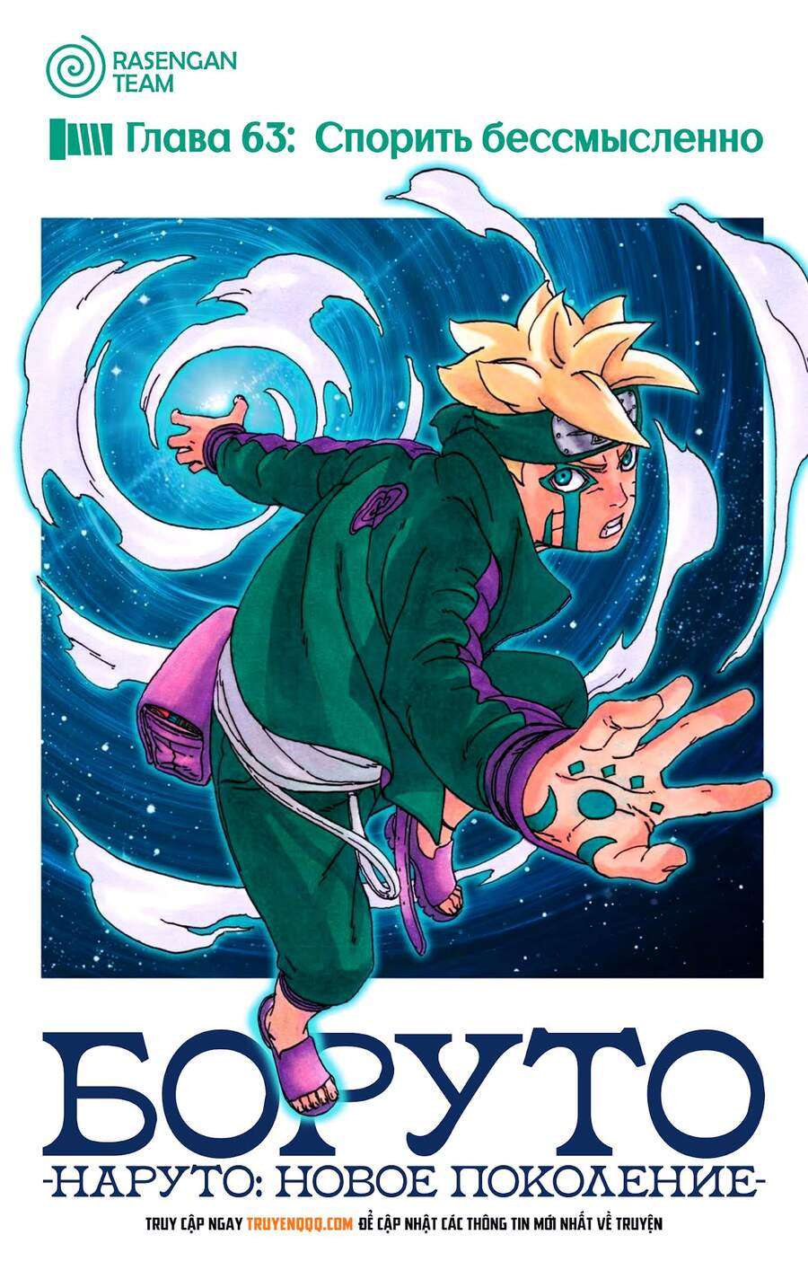 Boruto - Chương 63