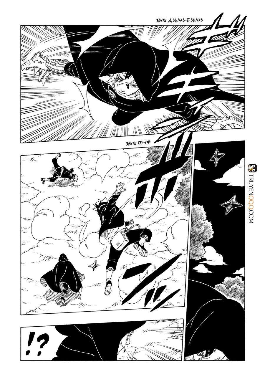 Boruto - Chương 63